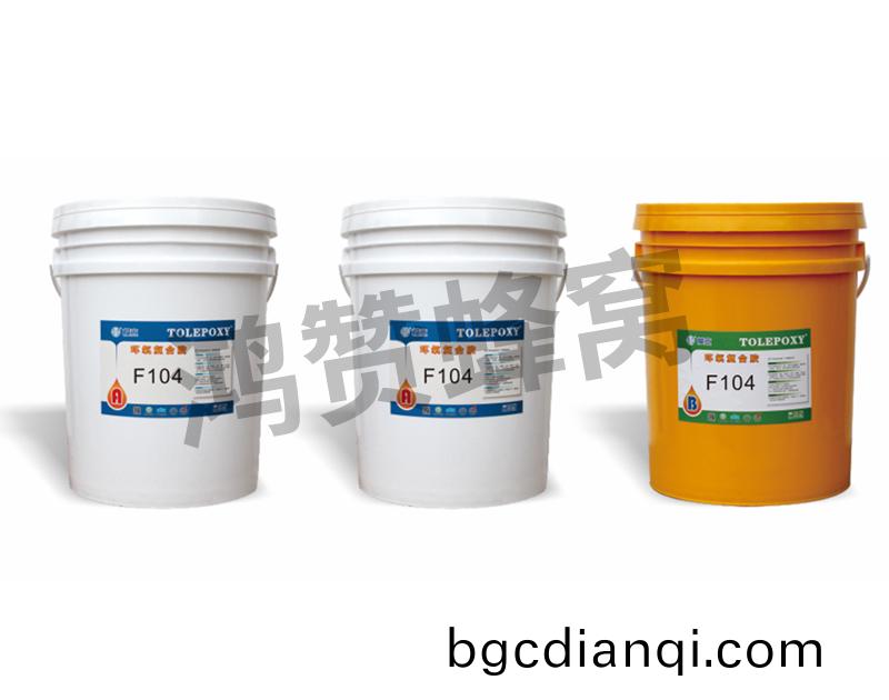 環氧復郃膠F104