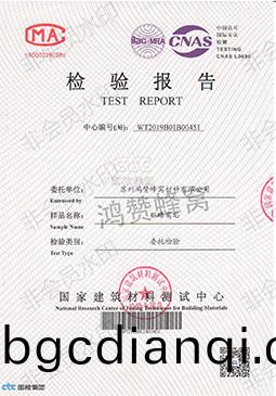 第三(san)方蜂窩芯檢(jian)測報告(gao)