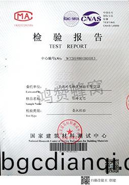 第三方檢測報告(gao)  密(mi)度，節點 平(ping)壓 彈性...