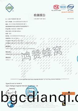 第三方鹽霧測試檢測(ce)報告