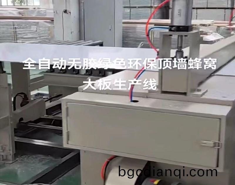 全自動蜂窩闆生(sheng)産線