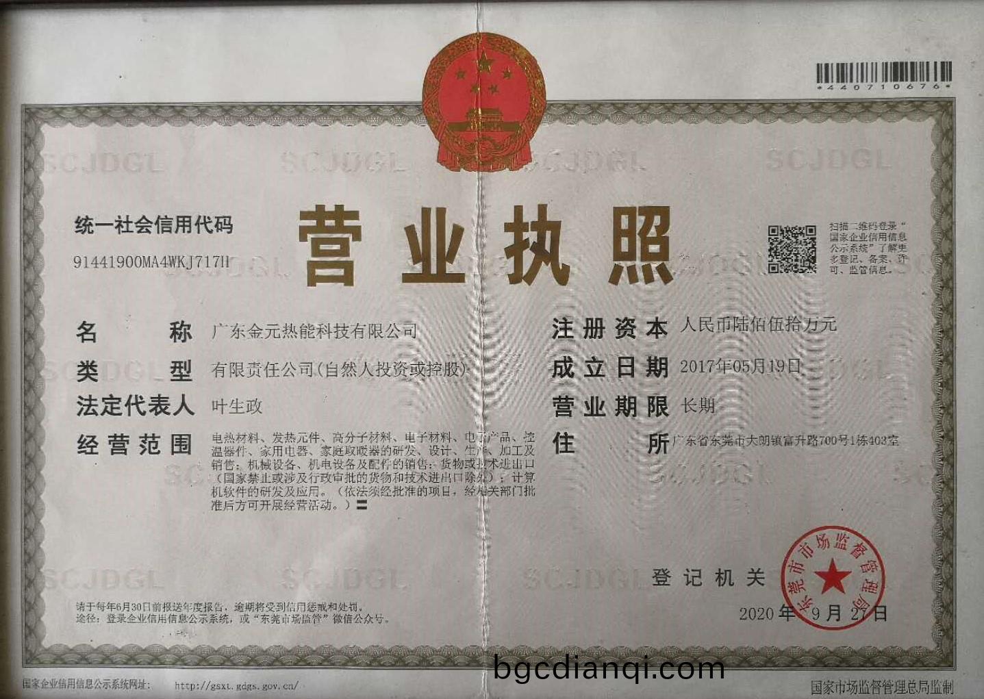 公司名稱的變更